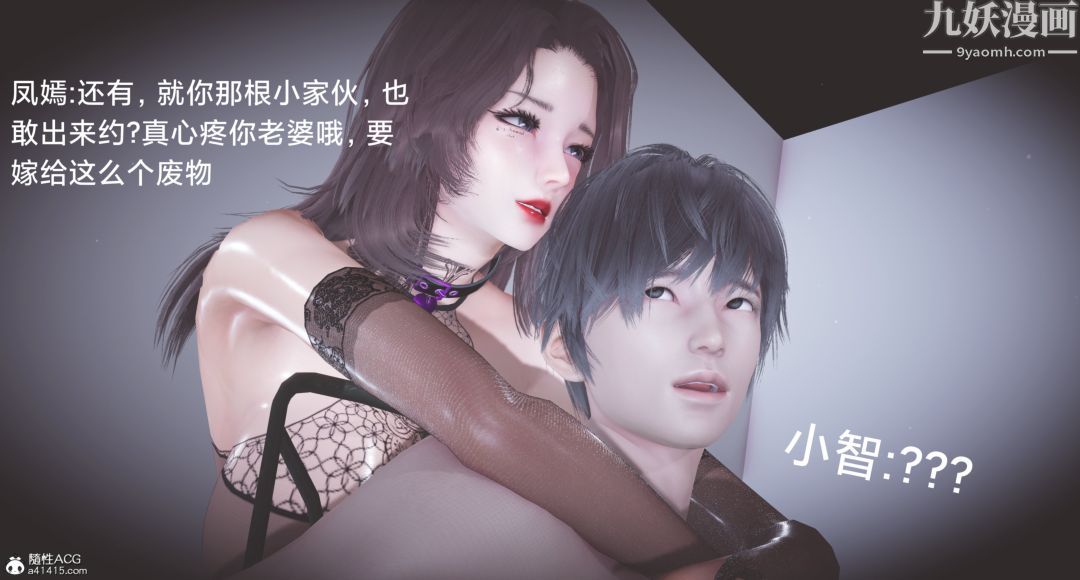 《肉畜警花[3D]》漫画 第14话-下