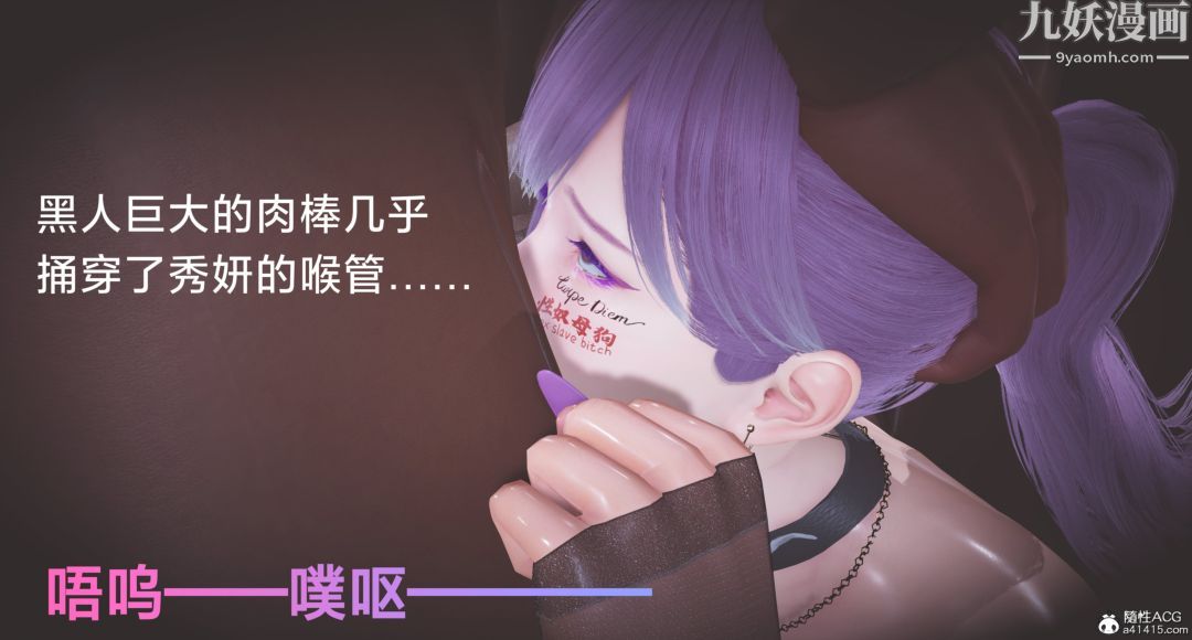 《肉畜警花[3D]》漫画 第15话-下