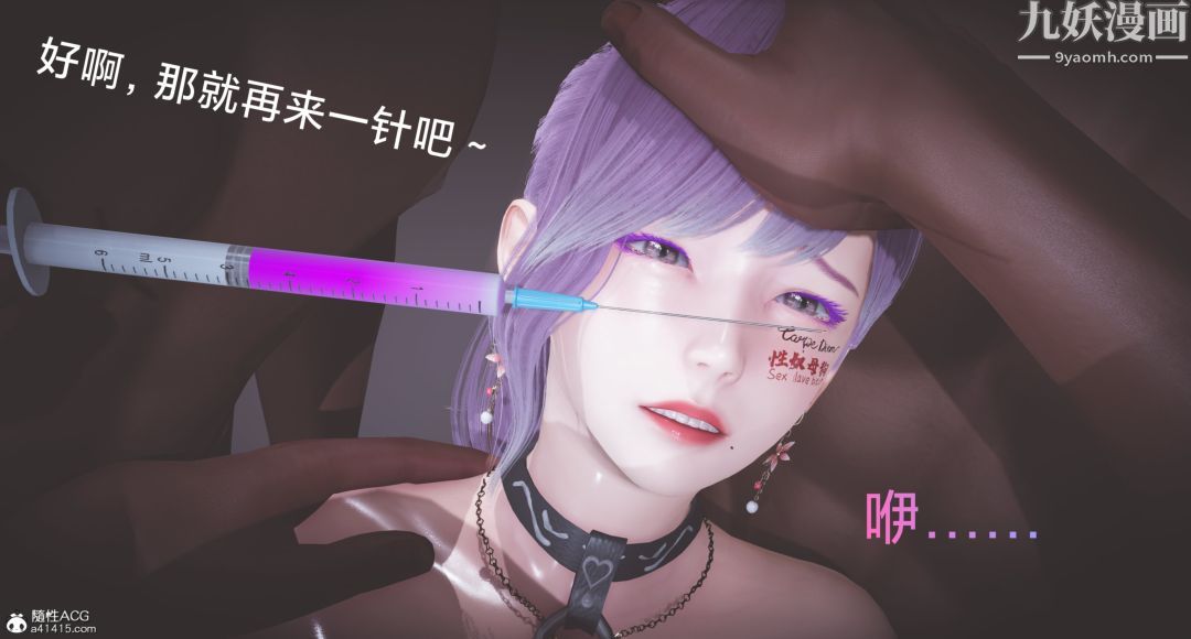 《肉畜警花[3D]》漫画 第15话-下