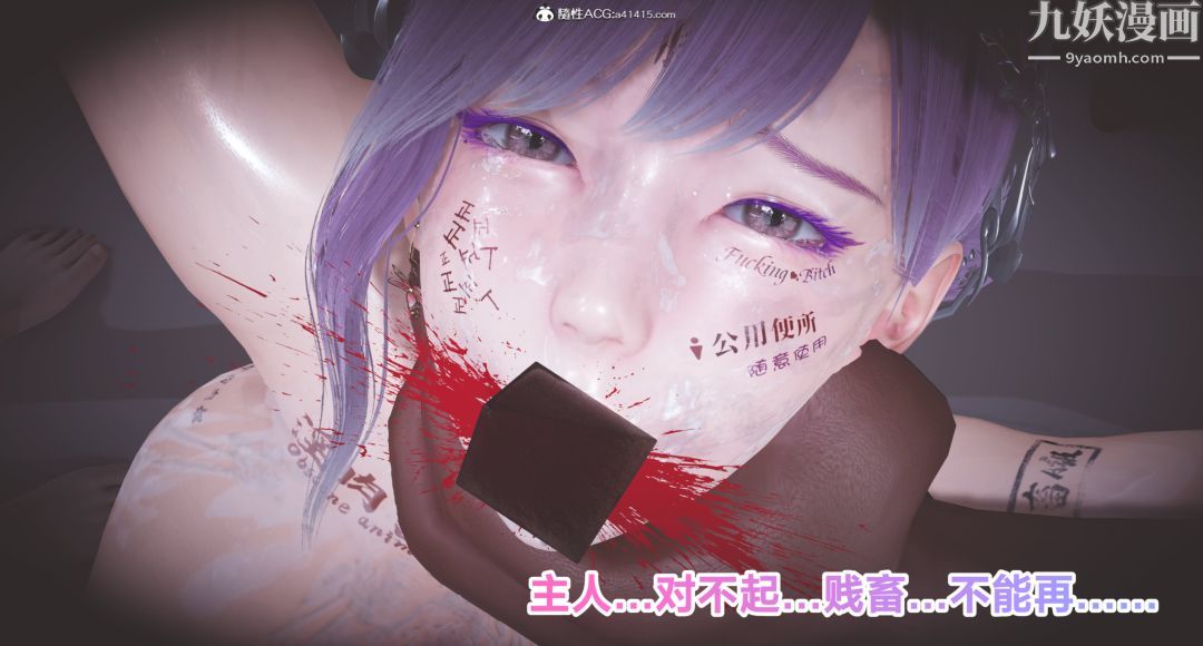 《肉畜警花[3D]》漫画 第19话-下最終話
