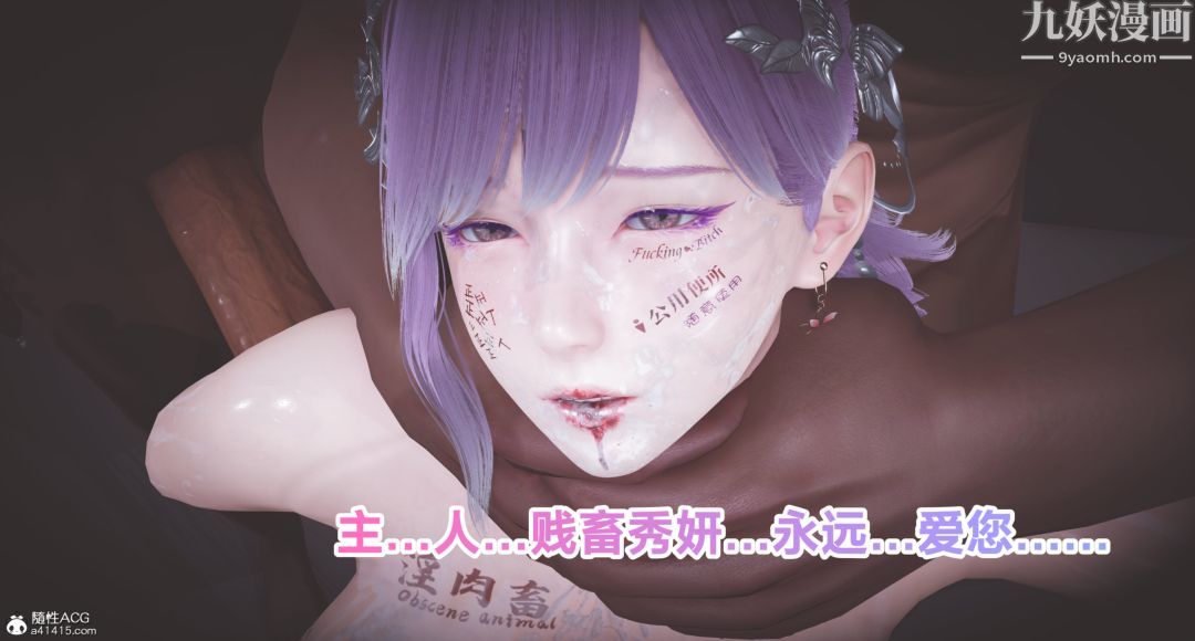 《肉畜警花[3D]》漫画 第19话-下最終話