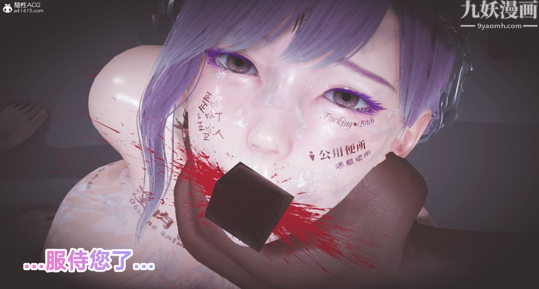 《肉畜警花[3D]》漫画 第19话-下最終話