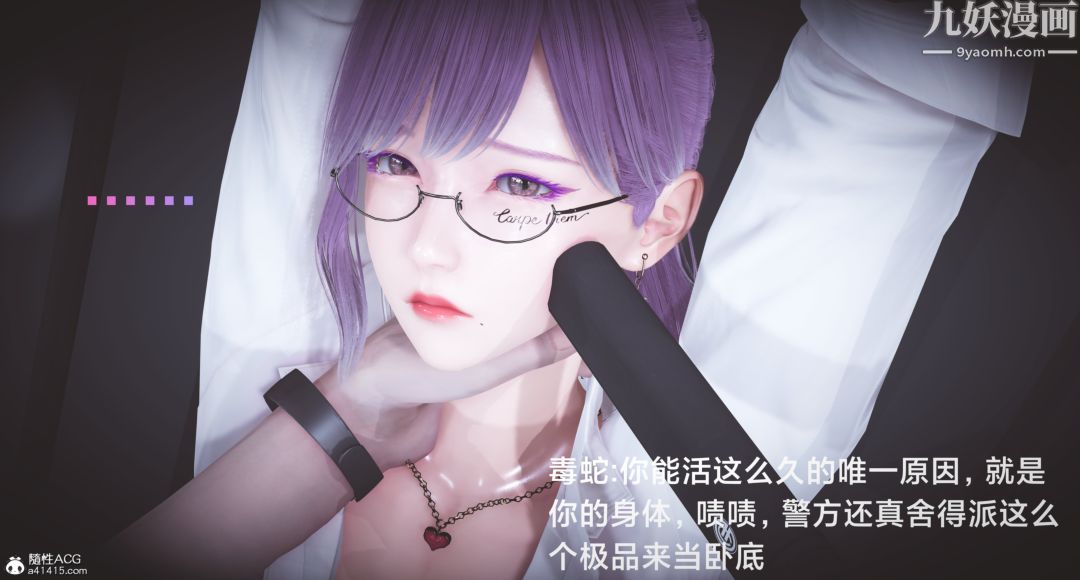 《肉畜警花[3D]》漫画 第03话-上