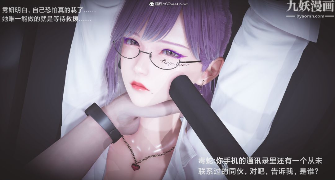 《肉畜警花[3D]》漫画 第04话-上