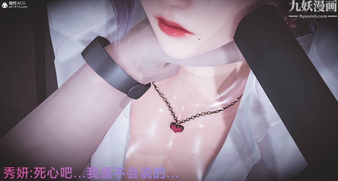 《肉畜警花[3D]》漫画 第04话-上