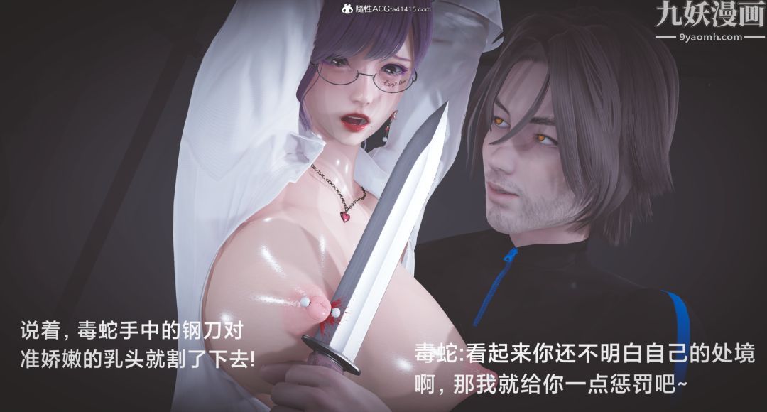 《肉畜警花[3D]》漫画 第04话-上