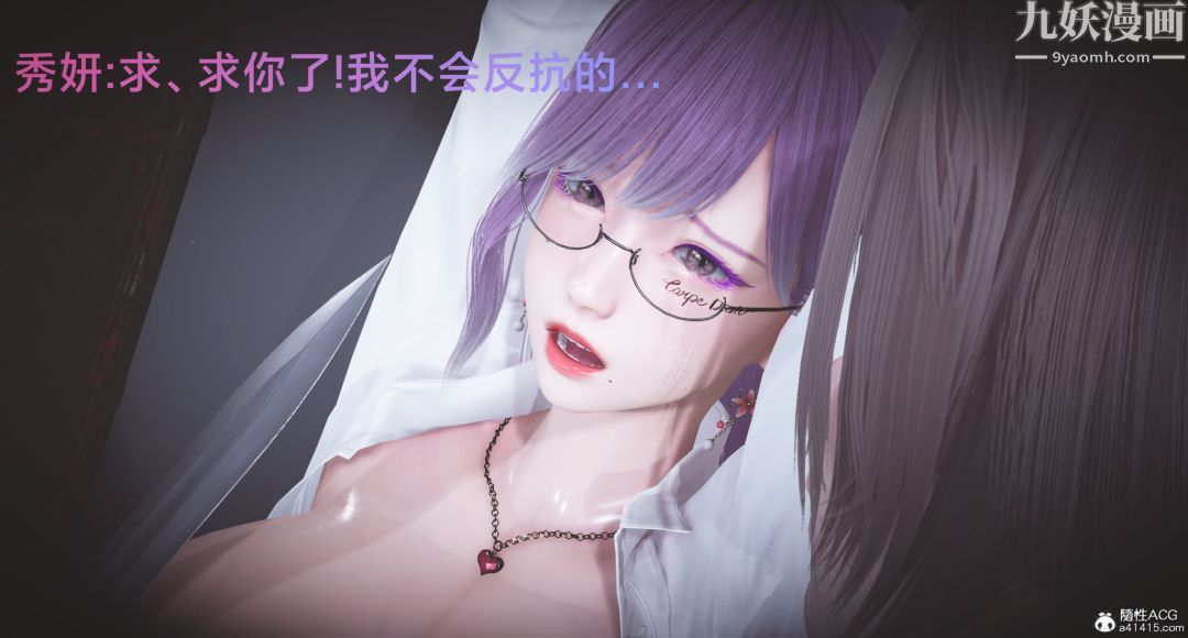《肉畜警花[3D]》漫画 第04话-上