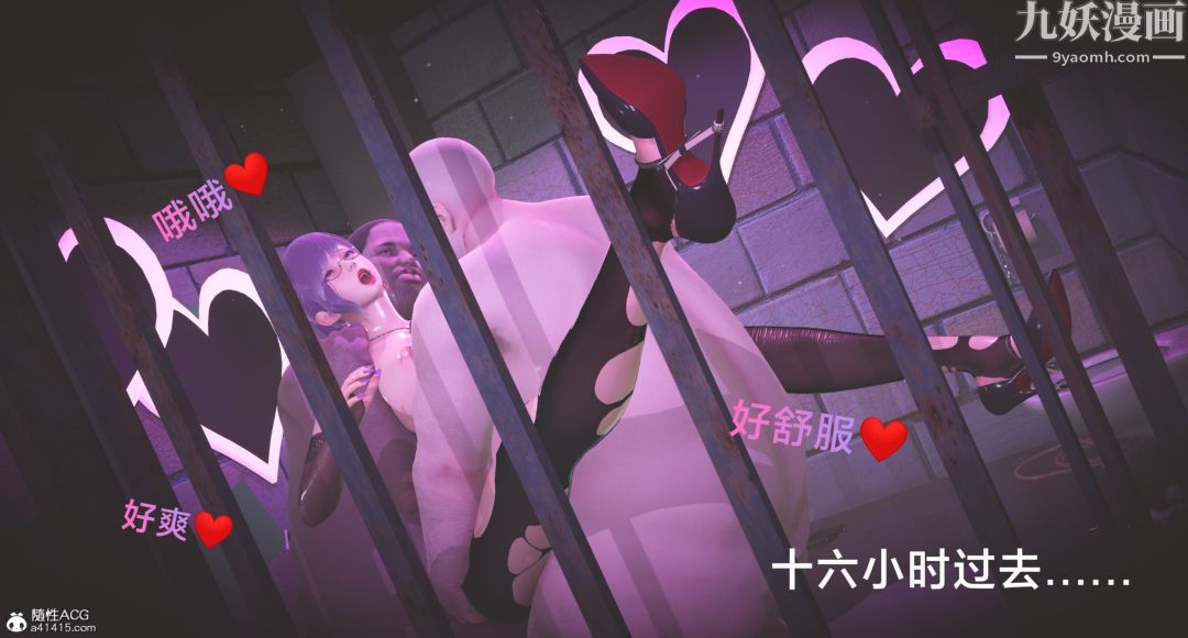 《肉畜警花[3D]》漫画 第06话-上
