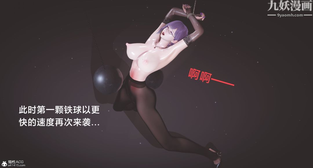 《肉畜警花[3D]》漫画 第07话-上