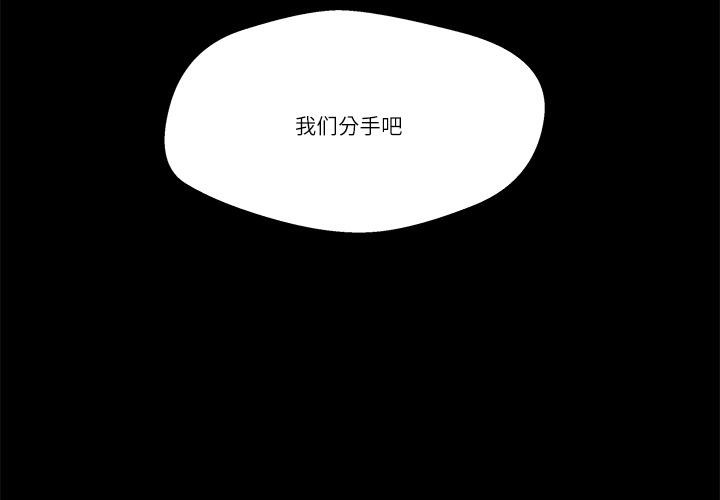 《柔軟的愛人》漫画 第1話