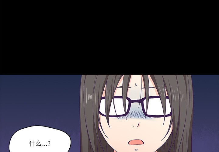 《柔軟的愛人》漫画 第1話