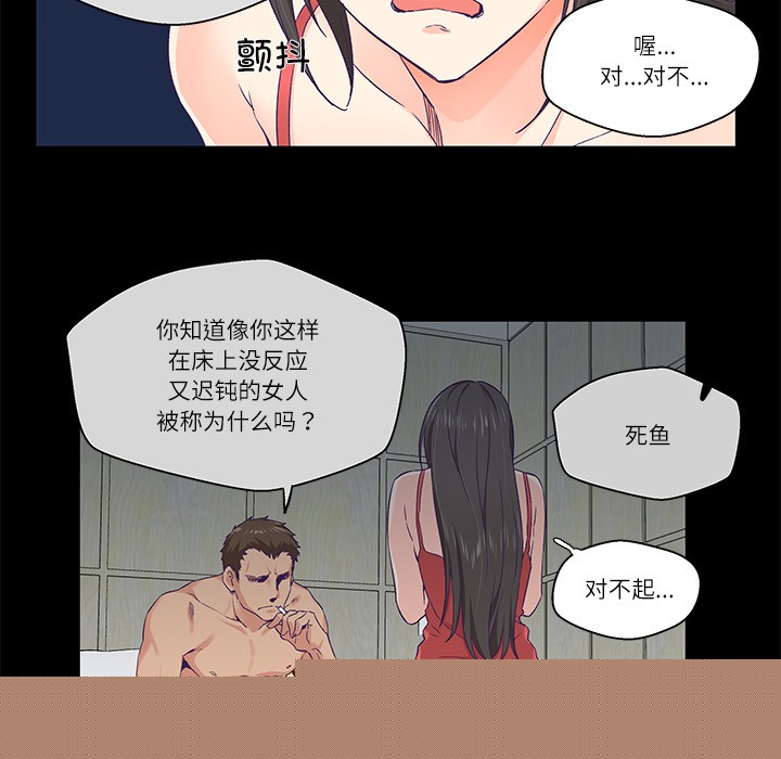 《柔軟的愛人》漫画 第1話
