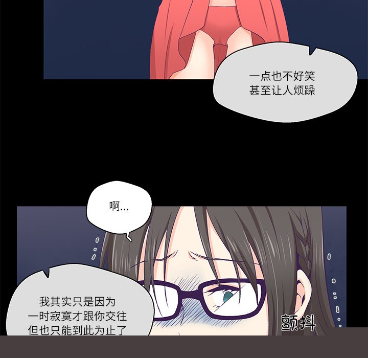 《柔軟的愛人》漫画 第1話
