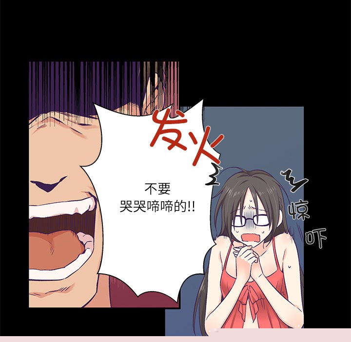《柔軟的愛人》漫画 第1話