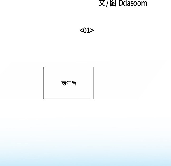 《柔軟的愛人》漫画 第1話