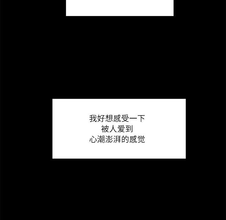 《柔軟的愛人》漫画 第1話