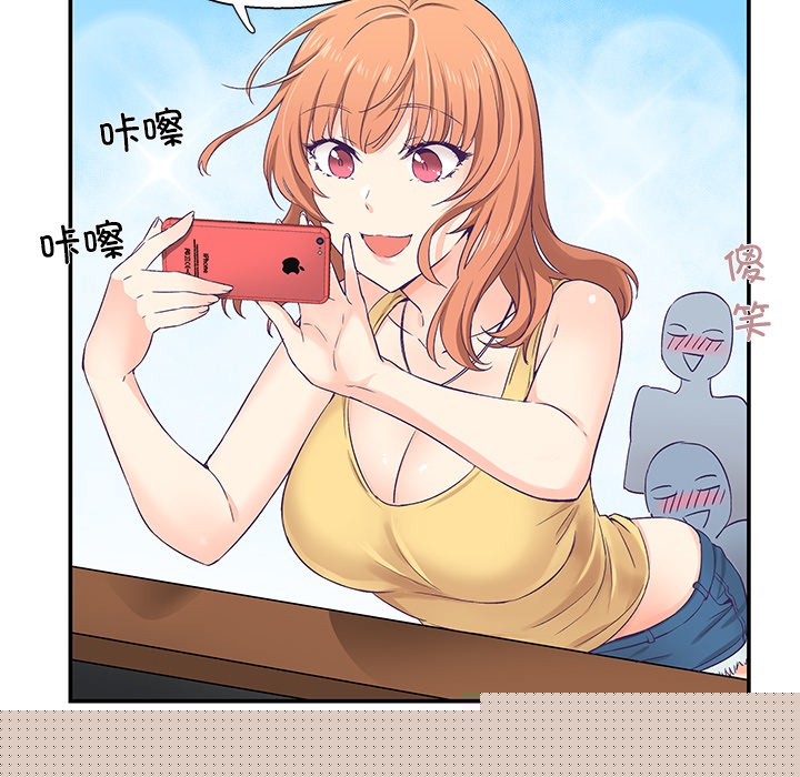 《柔軟的愛人》漫画 第1話