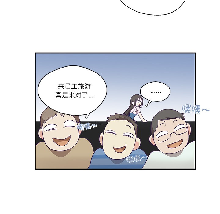 《柔軟的愛人》漫画 第1話