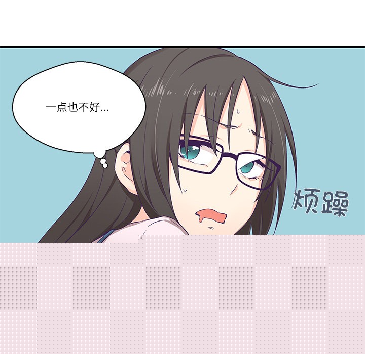 《柔軟的愛人》漫画 第1話