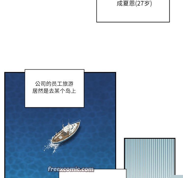 《柔軟的愛人》漫画 第1話