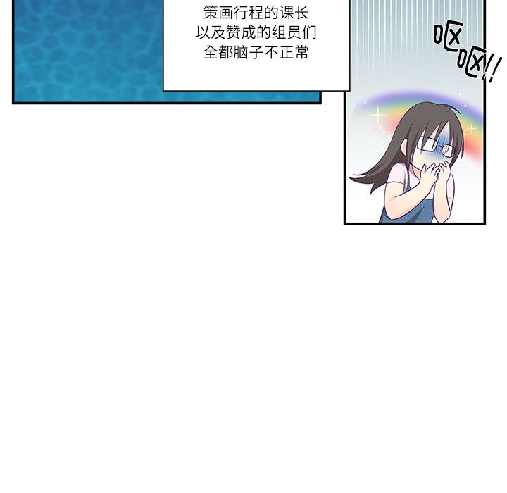 《柔軟的愛人》漫画 第1話