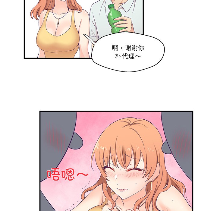 《柔軟的愛人》漫画 第1話