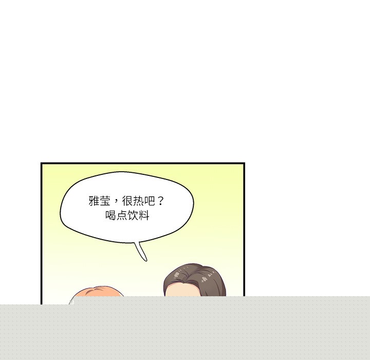《柔軟的愛人》漫画 第1話