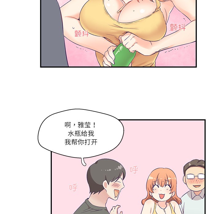 《柔軟的愛人》漫画 第1話