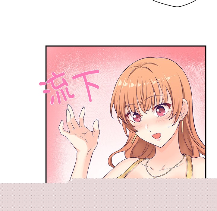 《柔軟的愛人》漫画 第1話