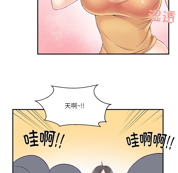 《柔軟的愛人》漫画 第1話