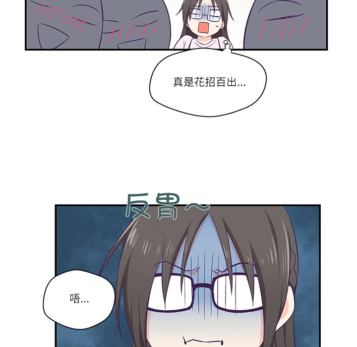 《柔軟的愛人》漫画 第1話