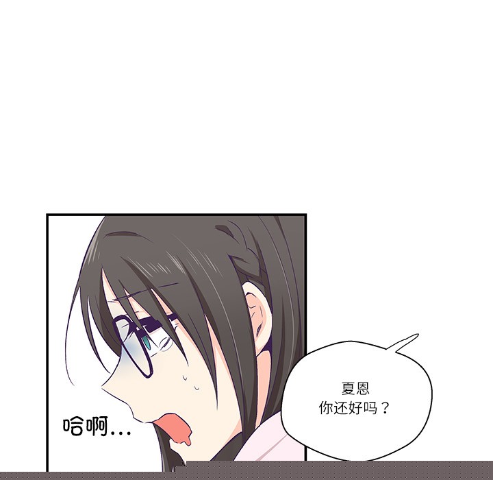 《柔軟的愛人》漫画 第1話
