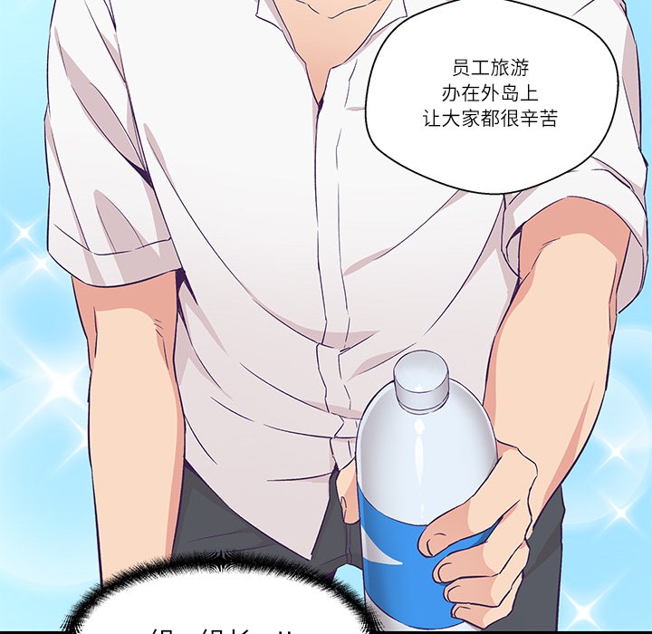 《柔軟的愛人》漫画 第1話