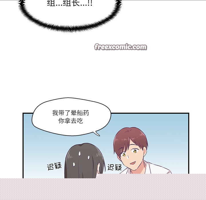 《柔軟的愛人》漫画 第1話