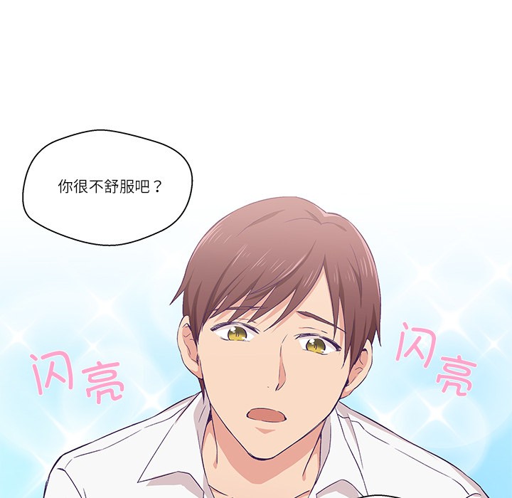 《柔軟的愛人》漫画 第1話