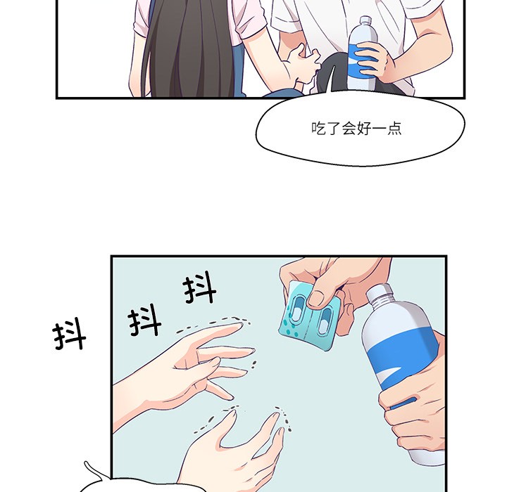《柔軟的愛人》漫画 第1話