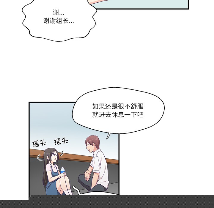 《柔軟的愛人》漫画 第1話