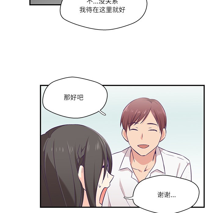 《柔軟的愛人》漫画 第1話