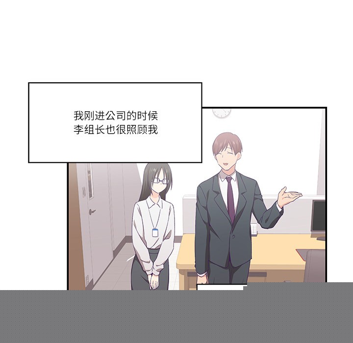《柔軟的愛人》漫画 第1話