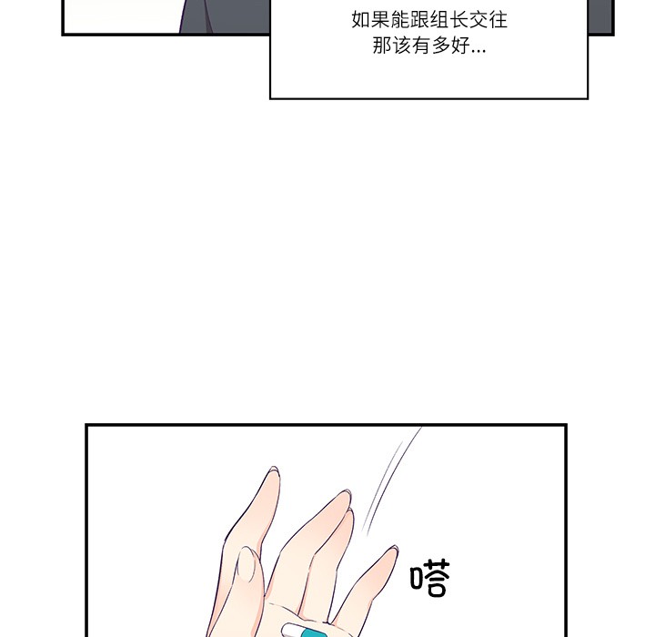 《柔軟的愛人》漫画 第1話