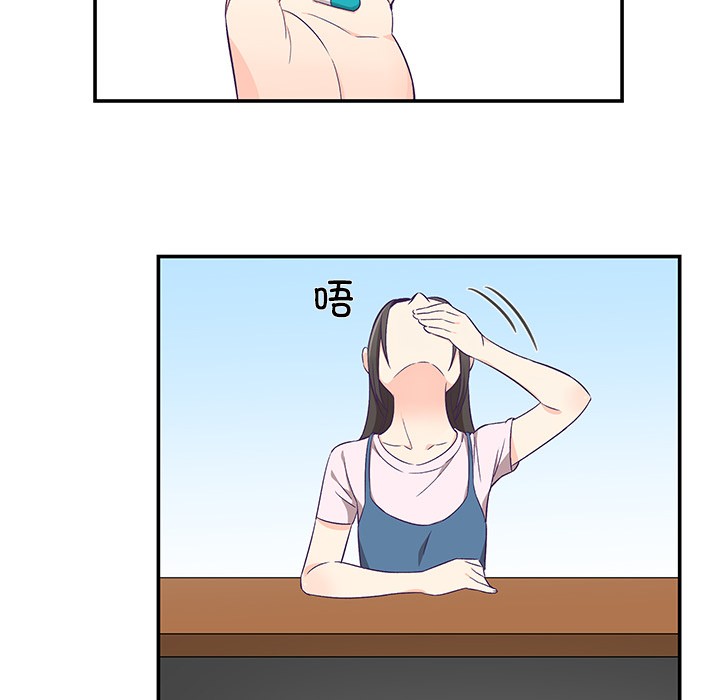 《柔軟的愛人》漫画 第1話