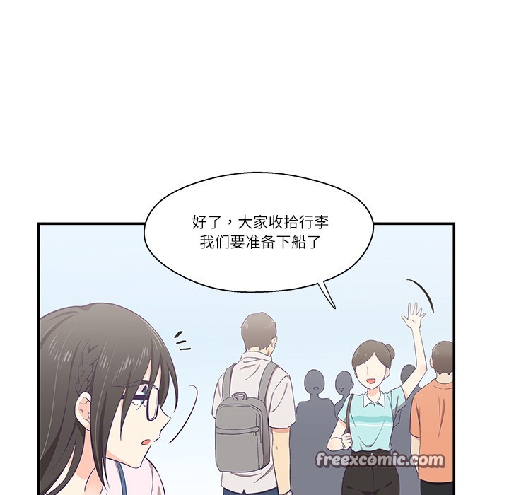 《柔軟的愛人》漫画 第1話