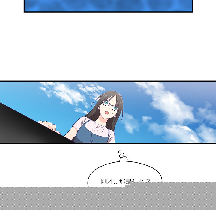 《柔軟的愛人》漫画 第1話