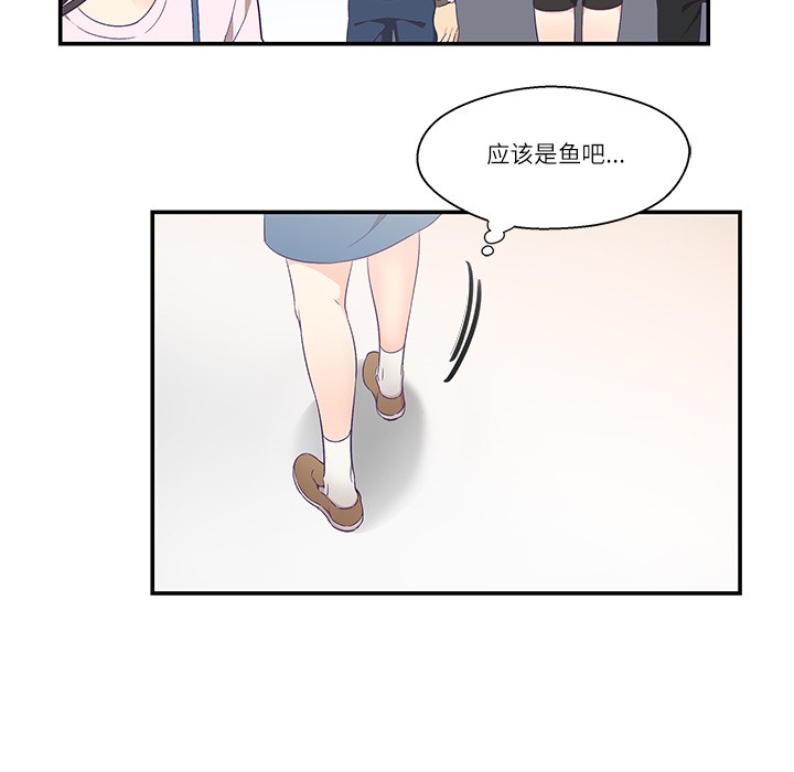 《柔軟的愛人》漫画 第1話