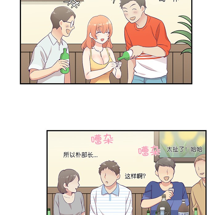 《柔軟的愛人》漫画 第1話