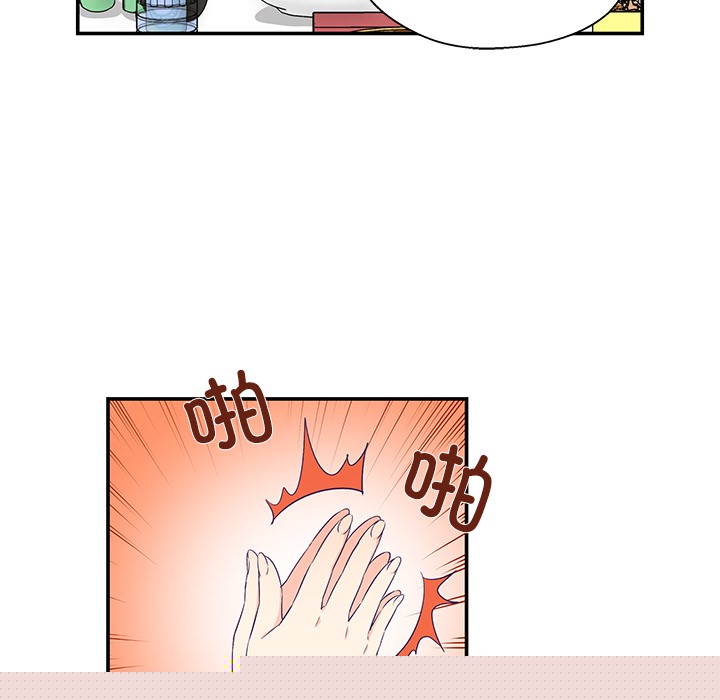 《柔軟的愛人》漫画 第1話