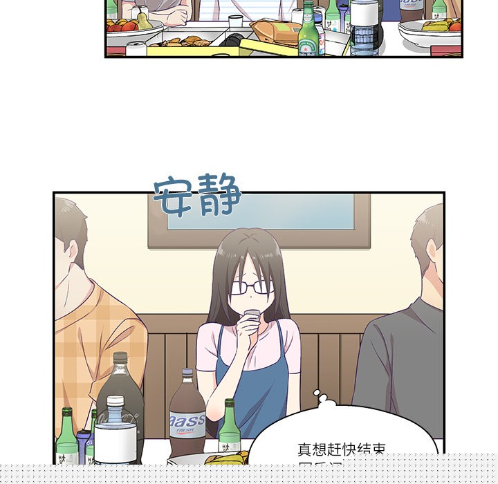 《柔軟的愛人》漫画 第1話