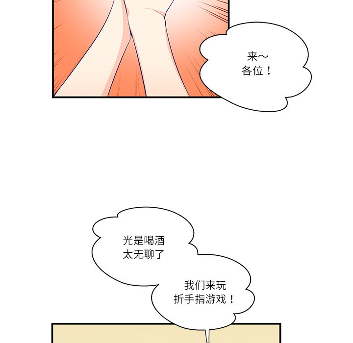 《柔軟的愛人》漫画 第1話