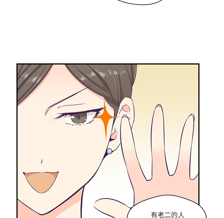 《柔軟的愛人》漫画 第1話
