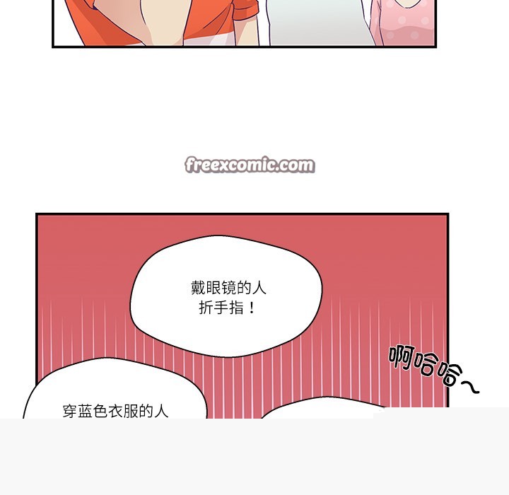 《柔軟的愛人》漫画 第1話